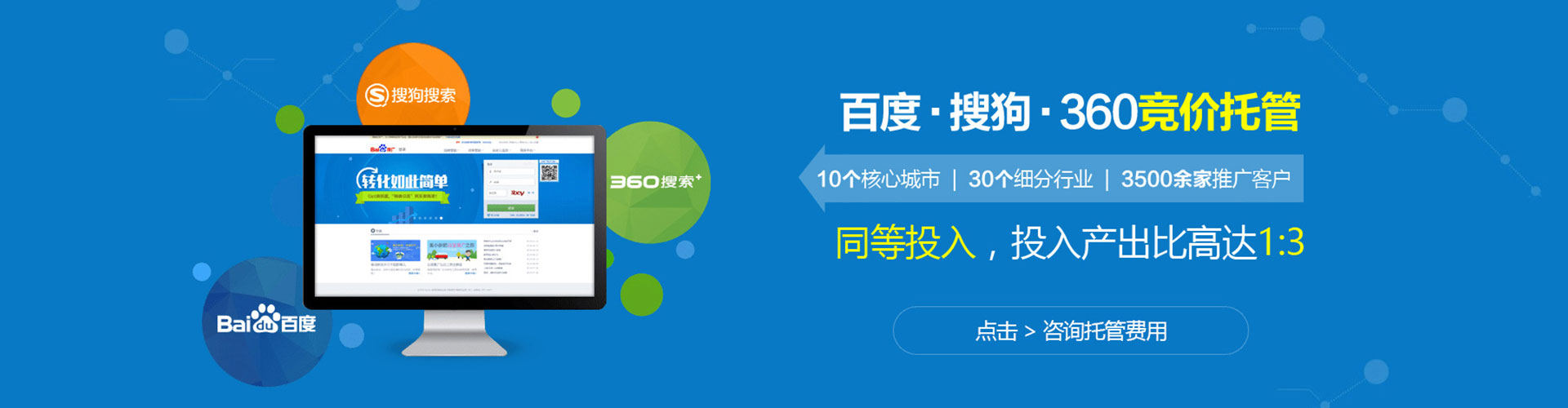 屏山sem竞价员